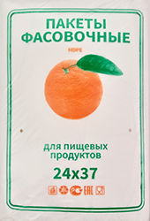 Полиэтиленовый пакет ПНД фасовочный 24х37х10 апельсин 600/10 в Самаре - купить оптом от производителя ПК Котово Полимер