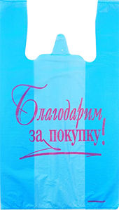 Полиэтиленовый пакет Благодарим за покупку сине-красный 27+15х47х10 100/5000 в Самаре - купить оптом от производителя ПК Котово Полимер