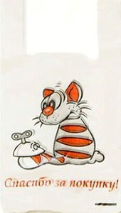 Полиэтиленовый пакет Кот 27+15х47х10 100/5000 в Самаре - купить оптом от производителя ПК Котово Полимер