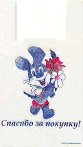 Полиэтиленовый пакет Заяц с букетом 27+15х47х10  100/5000 в Самаре - купить оптом от производителя ПК Котово Полимер